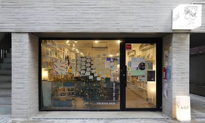 서울 마포구 망원동에 자리잡은 테일탱고 서점. ‘모두의 이야기가 탱고처럼 춤추는 곳’을 모토로 누구나 즐길 수 있는 배리어프리 공간으로 설계됐다. 테일탱고 제공