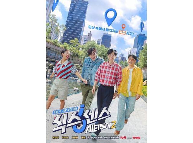 경찰이 tvN '식스센스' 시리즈 등을 연출한 정철민 PD에 대한 성추행 혐의에 대해 불송치 결정을 내렸다. tvN 제공