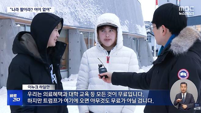 인터뷰에 응한 그린란드 학생들