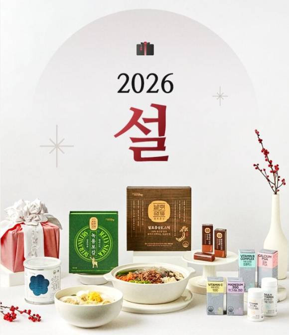 hy가 설 선물 기획전을 진행한다. [사진=hy]