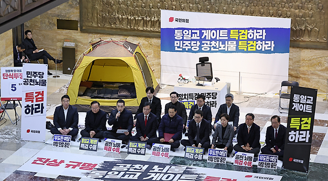 장동혁 대표 주재로 지난 19일 국회 로텐더홀에서 통일교 게이트 특검법 및 민주당 공천뇌물 특검법 수용을 촉구하는최고위원회의가 열리고 있다. (국민의힘)