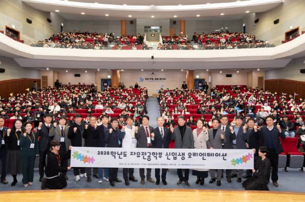 자유전공학부 오리엔테이션 단체사진 및 전경사진. 부경대제공.