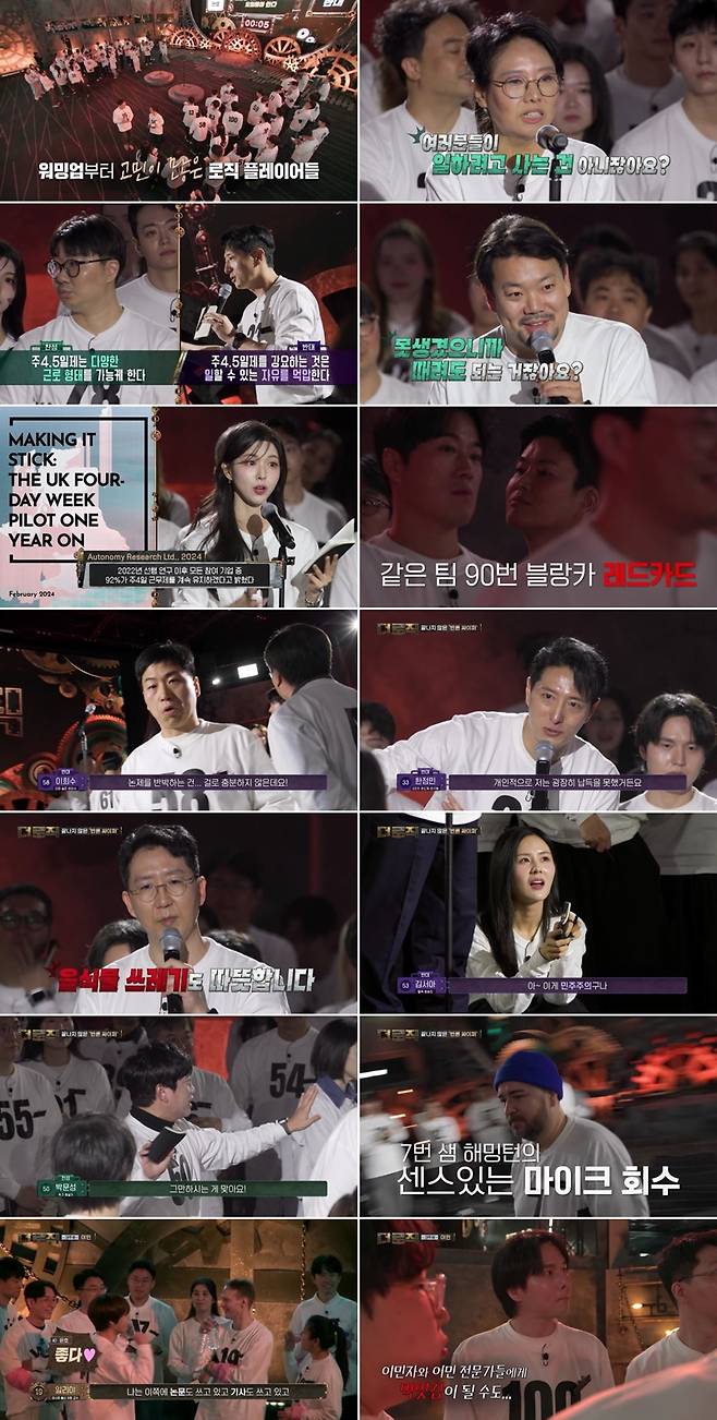 ‘더 로직’ 1회 스틸컷. KBS2 ‘더 로직’ 제공