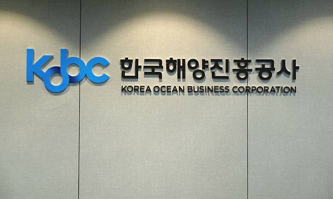 한국해양진흥공사 CI. 해진공 제공.