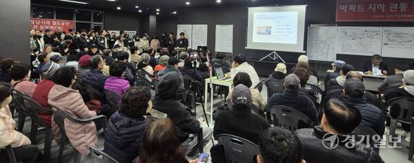 성남 산들마을 아파트에서 열린 수서광주복선전철 제3공구 건설공사 설명회에서 주민들이 한국철도공단 관계자의 설명을 듣고 있다. 경기일보DB