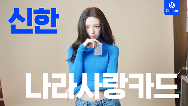 [신한은행]