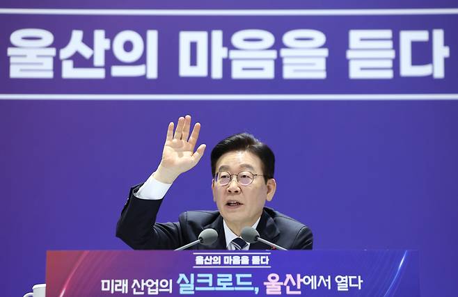 이재명 대통령이 23일 울산전시컨벤션센터에서 열린 ‘울산의 마음을 듣다’ 타운홀미팅 간담회에서 발언하고 있다. [연합뉴스]