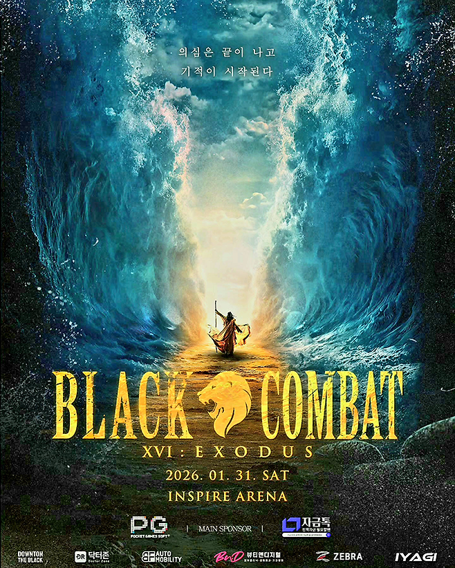 인천광역시 영종국제도시 인스파이어 아레나에서는 1월31일 토요일 종합격투기(MMA) 대회 ‘블랙컴뱃 16’이 오후 1시부터 열린다. 사진=이데아 파라곤