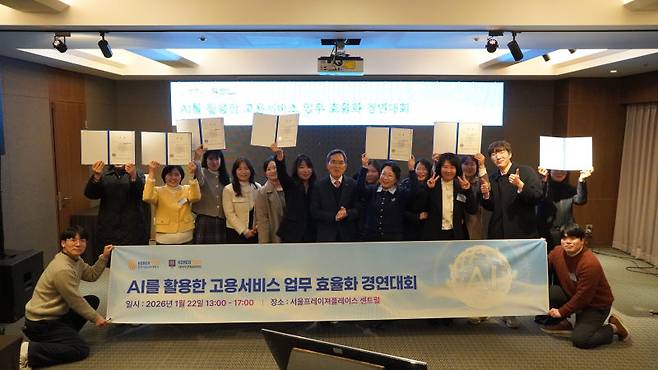 한국기술교육대학교 고용서비스인재교육추진단이 개최한 'AI를 활용한 고용서비스 업무 효율화 경연대회' 참가자들이 유길상 총장(가운데)과 기념 사진을 찍고 있다./사진제공=한기대