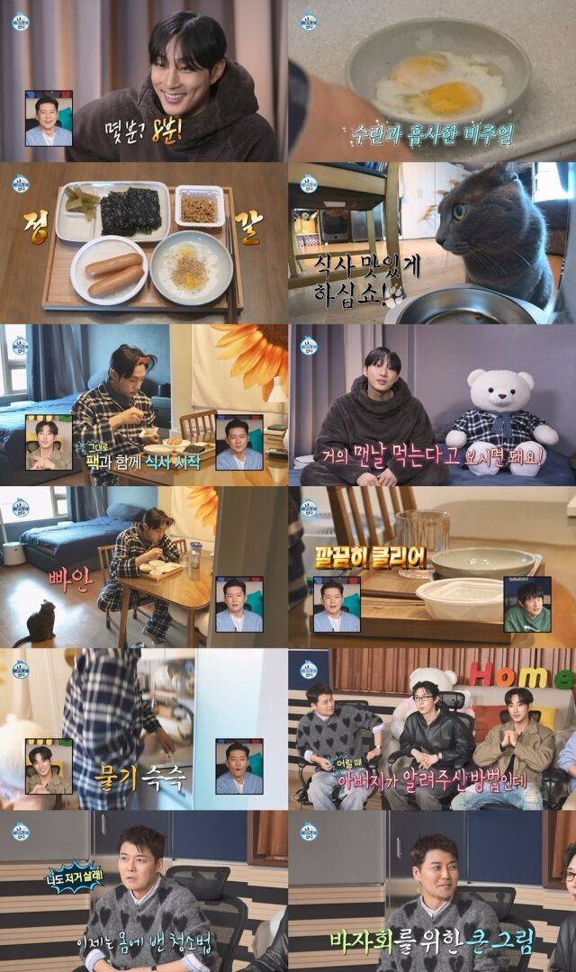 / MBC '나 혼자 산다'