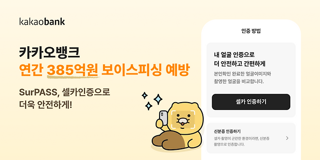 [카카오뱅크]