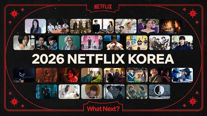 넷플릭스의 2026년도 새해 신작 라인업 소개 이미지 [넷플릭스 제공]