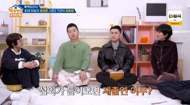 정호영X권성준 ‘흑백3’ 재도전 의지 “시즌2 우승 최강록과 대결 원해”(옥문아)[어제TV]