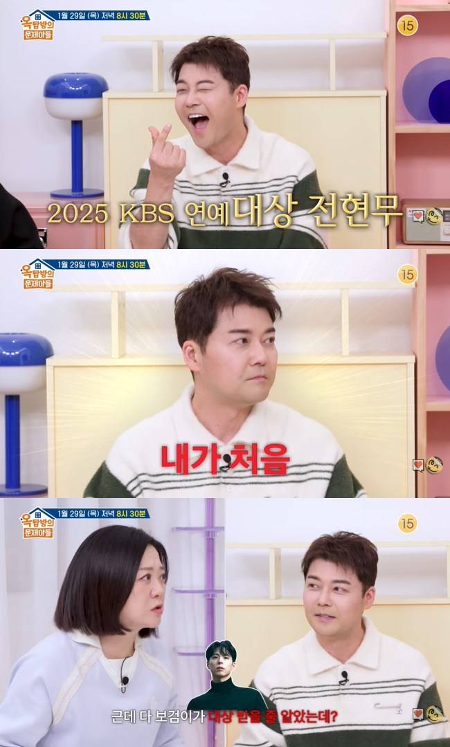 사진=KBS 2TV ‘옥탑방의 문제아들’ 캡처