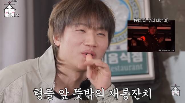 사진=‘집대성’ 채널 영상 캡처