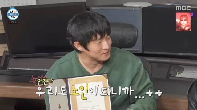 ‘나혼산’ 5200만원 바자회 기부금 소외계층 노인에 전달 “기안84 의견”