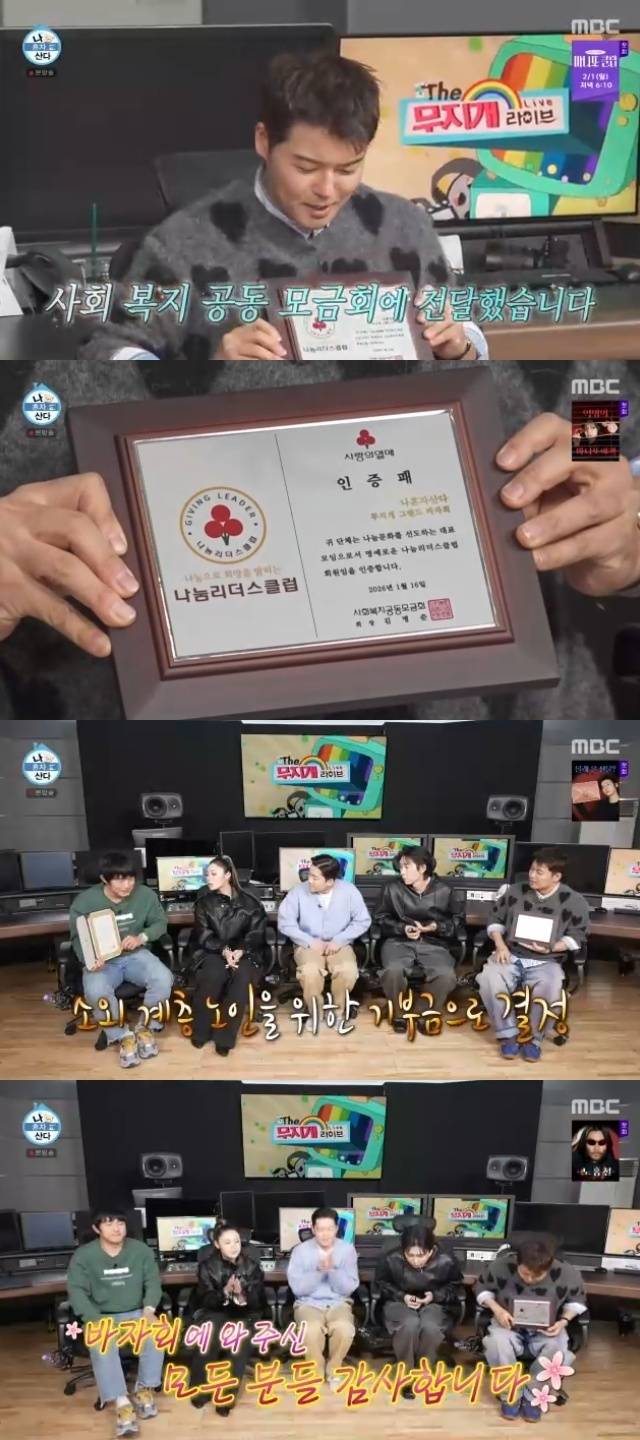 MBC ‘나 혼자 산다’ 캡처