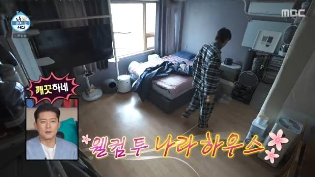 MBC ‘나 혼자 산다’ 캡처