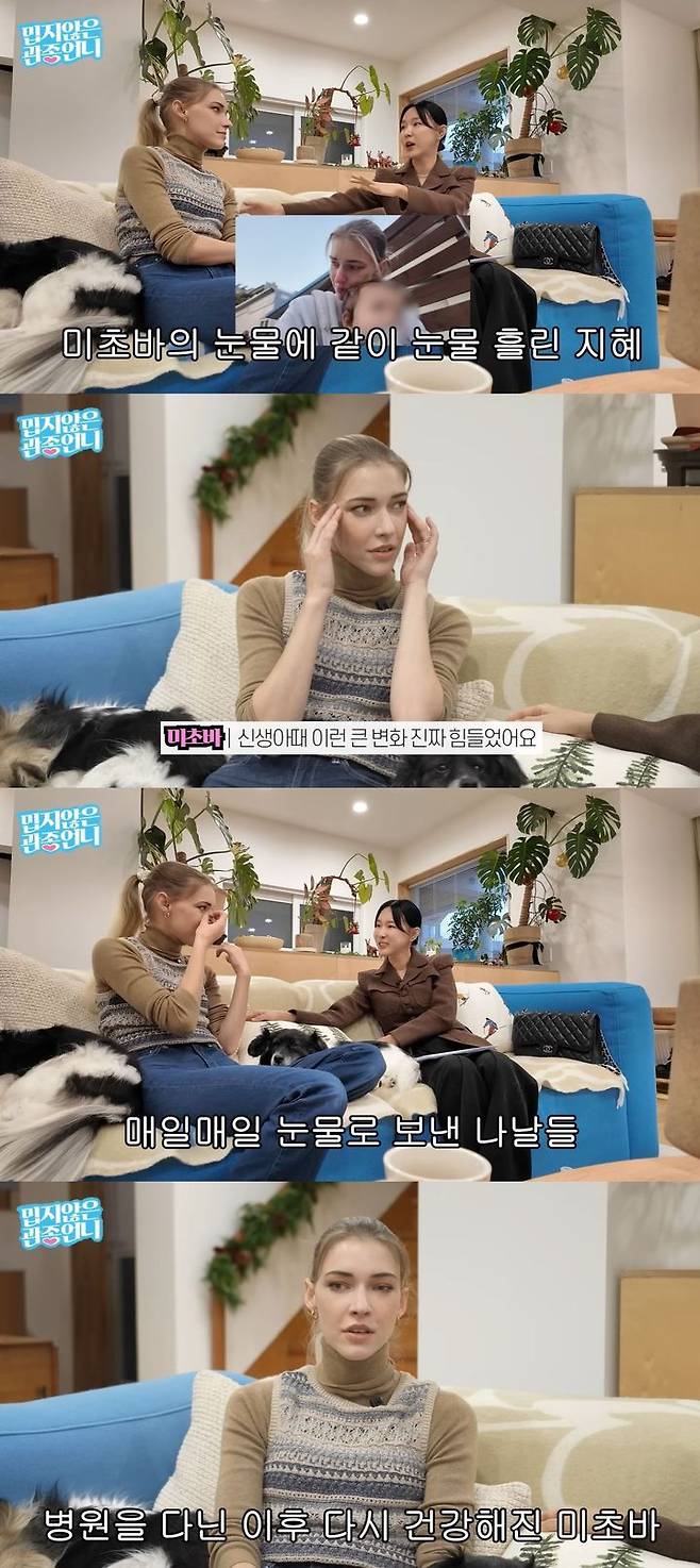[서울=뉴시스] 래퍼 빈지노 아내인 모델 스테파니 미초바가 지난 22일 유튜브 채널 '밉지않은 관종언니'에서 방송인 이지혜를 집으로 초대했다. (사진=유튜브 '밉지않은 관종언니' 캡처) 2026.01.23. photo@newsis.com *재판매 및 DB 금지