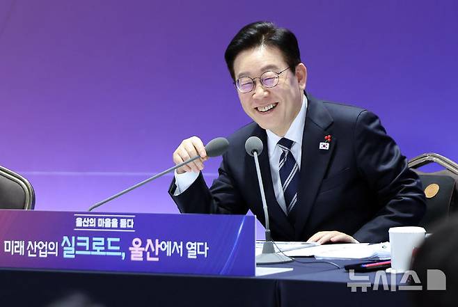 [울산=뉴시스] 최동준 기자 = 이재명 대통령이 23일 울산전시컨벤션센터에서 열린 '울산의 마음을 듣다' 타운홀 미팅에서 발언하며 미소를 짓고 있다. (청와대통신사진기자단) 2026.01.23. photocdj@newsis.com