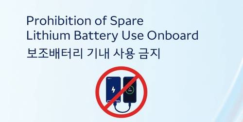 한진그룹 5개 항공사, 보조배터리 기내 사용 금지 [대한항공 제공. 재판매 및 DB 금지]