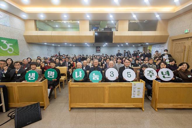 창립 35주년 기념식 참여자들의 단체 사진. 사랑의장기기증운동본부 제공