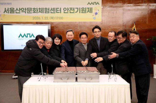 서울특별시체육회는 "서울 마포구 상암동에 위치한&nbsp;‘서울시 산악문화체험센터’에서 산악 문화의 저변 확대와 시민들의 레저 활동 지원을 위한 본격적인 운영을 알리고 안전을 기원하는 안전기원제를 성황리에 개최했다"고 23일 밝혔다. / 서울특별시체육회