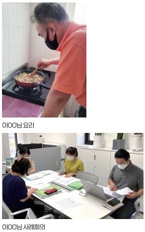 ▲사례 관리를 통해 요리 및 외부 활동 경험을 유도해 자립이 성공한 돌봄 사례. ⓒ<돌담> 창간호