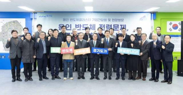 ▲용인 반도체클러스터 일반산단서 열린 29번째 민생경제 투어 '달달버스' 현장 ⓒ경기도