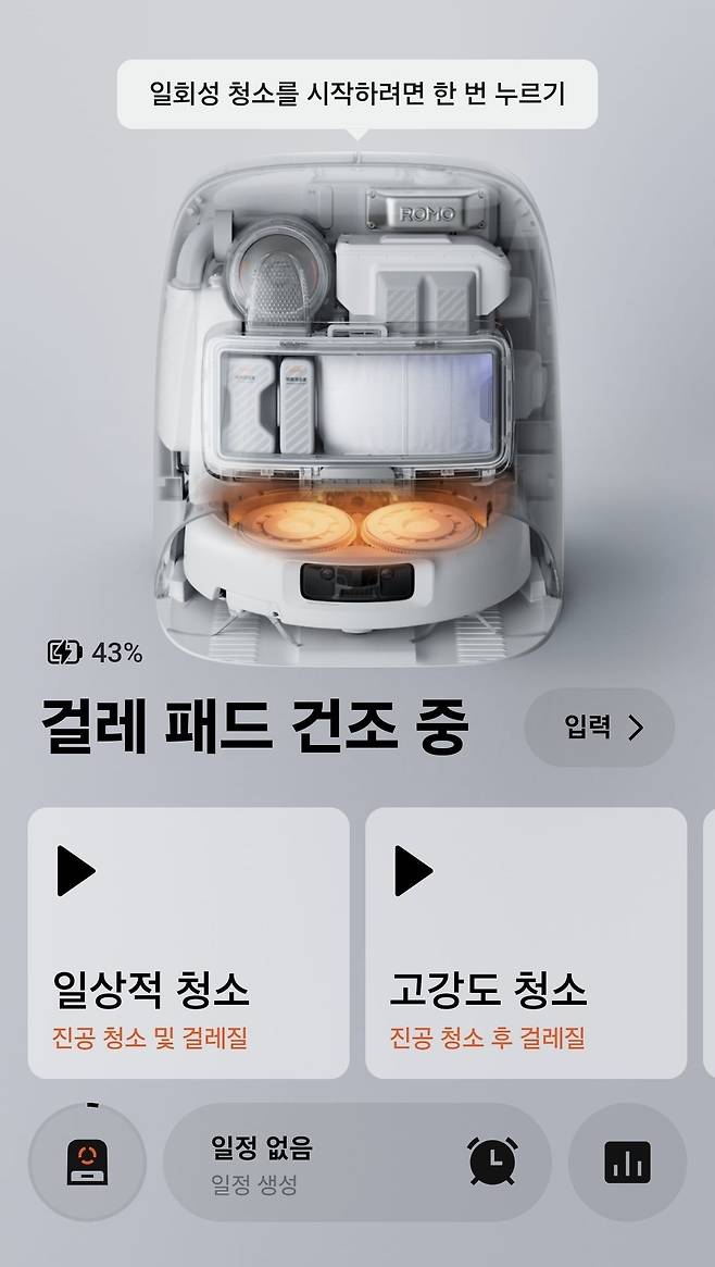 중국의 드론 제조 기업 DJI가 자사의 고정밀 기술을 넣은 로봇청소기 ‘로모(ROMO)’ 시리즈 출시로 프리미엄 가전 시장에 신선한 출사표를 던진 가운데, 일주일 체험에서 로모의 걸레 건조 과정이 전용 애플리케이션 ‘DJI home’에 나타나고 있다.