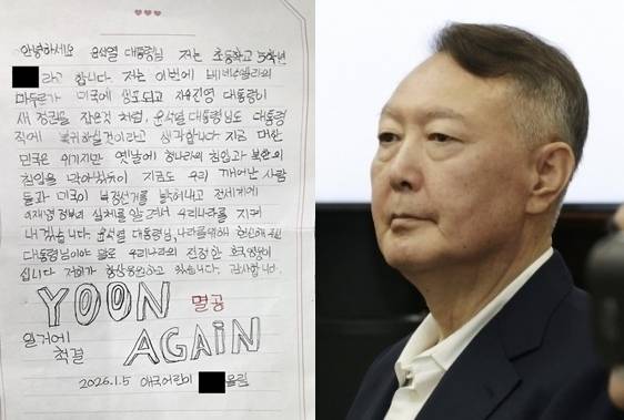 윤석열 전 대통령(오른쪽)이 초등학교 5학년 어린이로부터 받은 편지(왼쪽). 자료 : 배의철 변호사 페이스북·공동취재