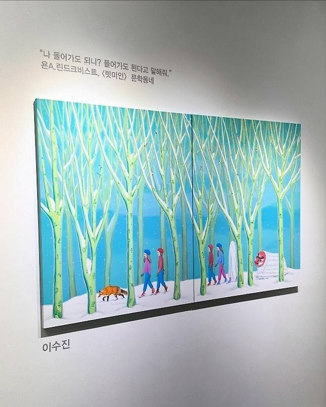이수진 작가의 작품. 스텔라갤러리 제공