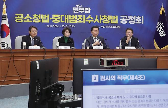 정청래 더불어민주당 대표가 1월20일 서울 여의도 국회에서 열린 공소청법·중대범죄수사청법 공청회에서 발언하고 있다. ⓒ시사저널 이종현