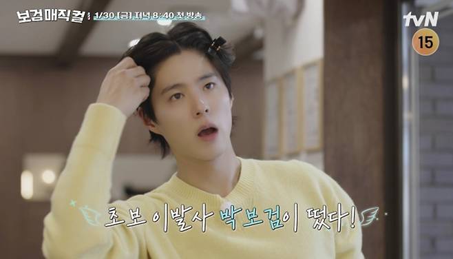 사진=tvN