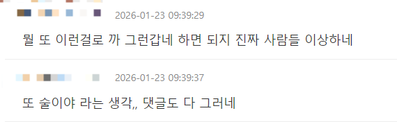 온라인 커뮤니티 ‘더쿠 ’ 캡처.