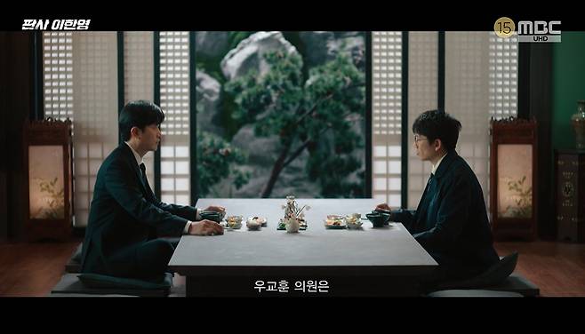 판사 이한영 화면 캡처