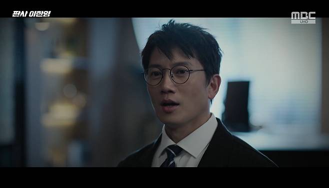 판사 이한영 화면 캡처