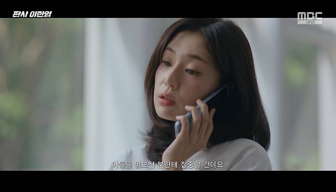 판사 이한영 화면 캡처