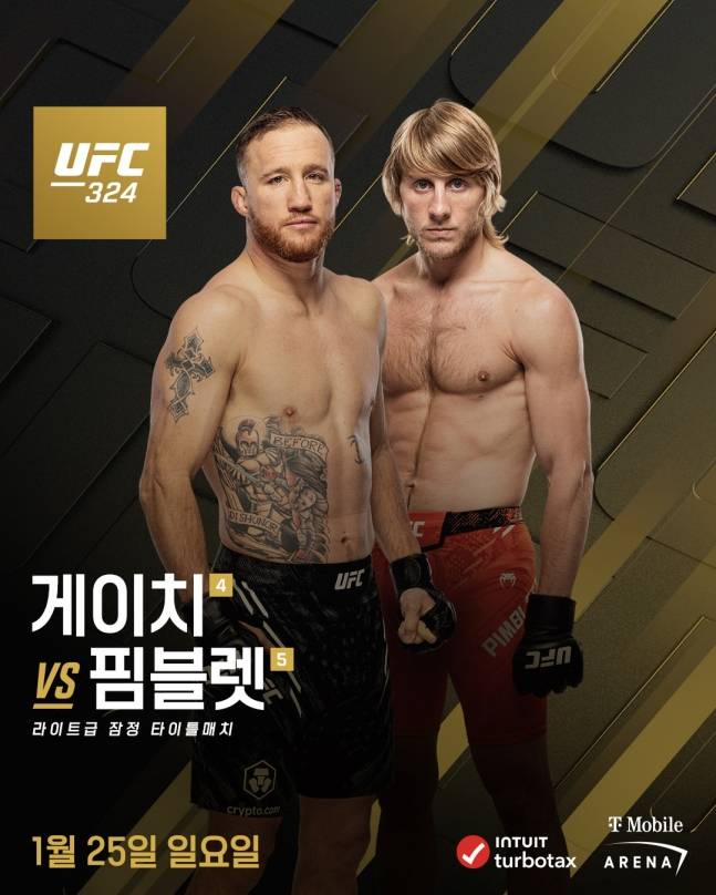 "지금껏 못 겪어본 구타 선사할 것" 핌블렛, 게이치와 UFC 324서 격돌... '가정사 이탈' 토푸리아 대신할 챔피언 뽑는다