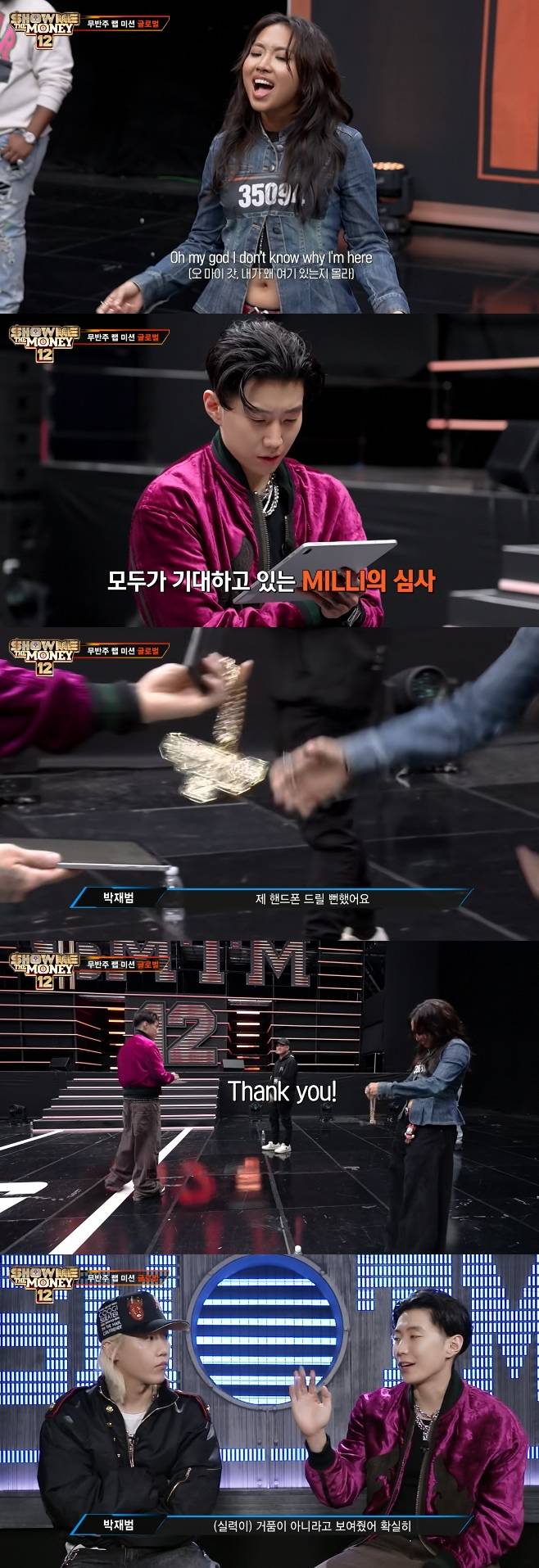 Mnet 쇼미더머니12