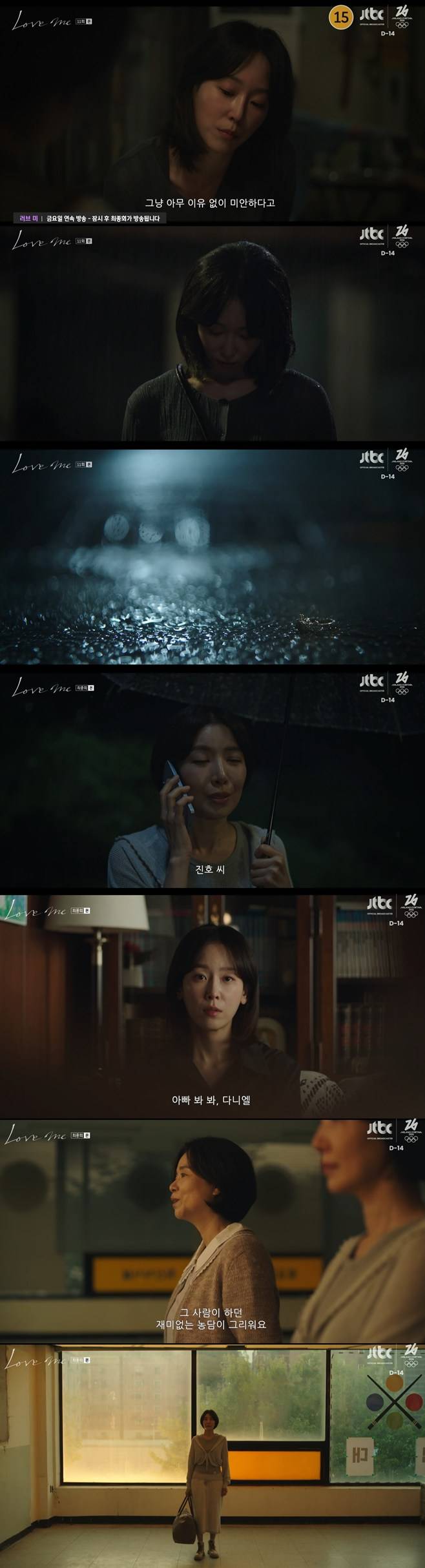 세대 무관, 공감대…‘러브 미’ 서현진·유재명이 사랑하는 법 (종영)