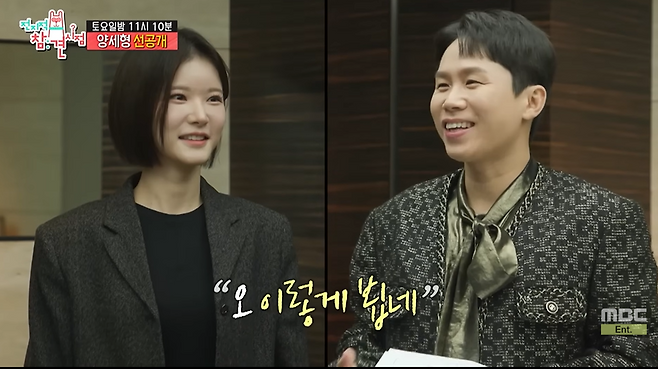 좋아하는 스타일 양세형, 이상형과 저녁식사?…전현무 이루어지는구나 (전참시)