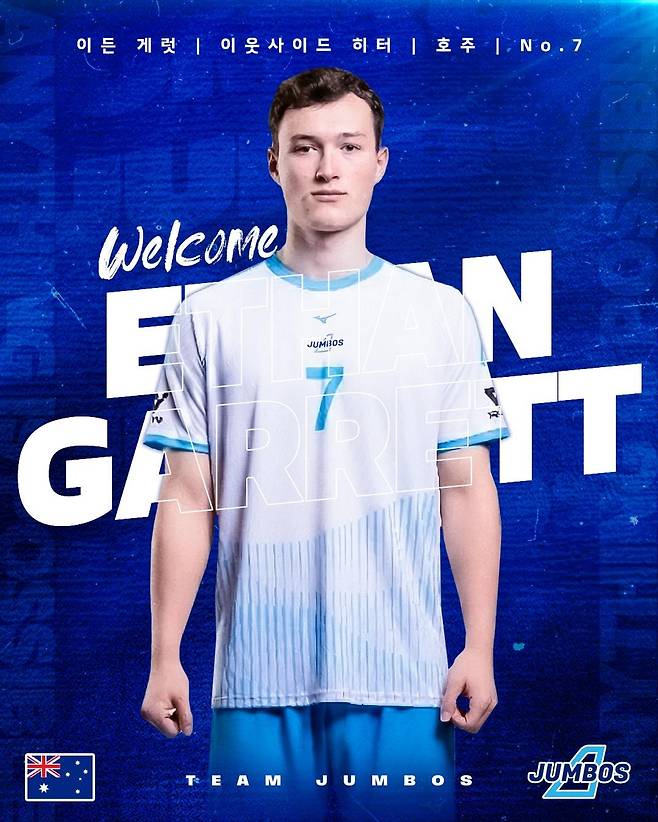 대한항공이 영입한 아시아 쿼터 이든  [대한항공 제공. 재판매 및 DB 금지]