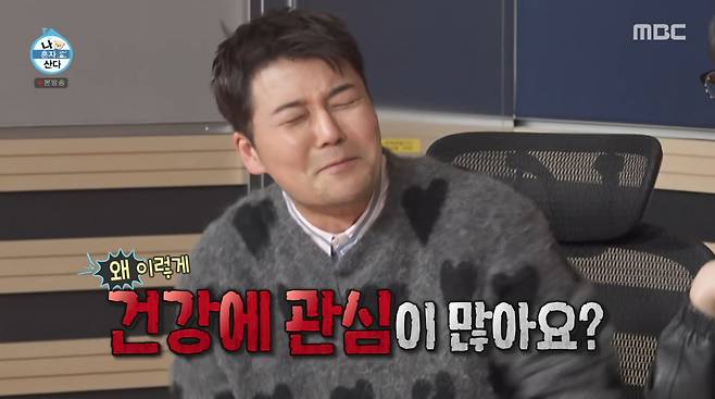 사진=MBC '나 혼자 산다'