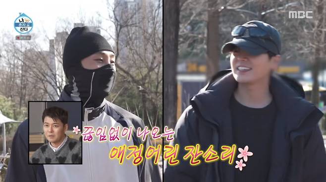 사진=MBC '나 혼자 산다'