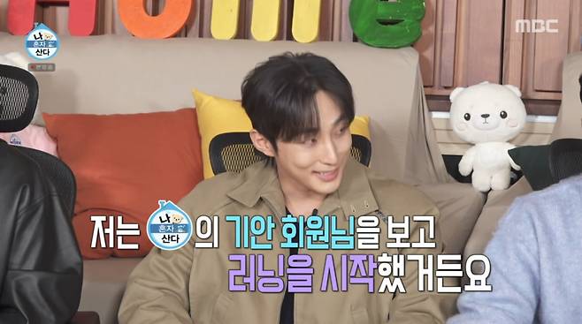 사진=MBC '나 혼자 산다'