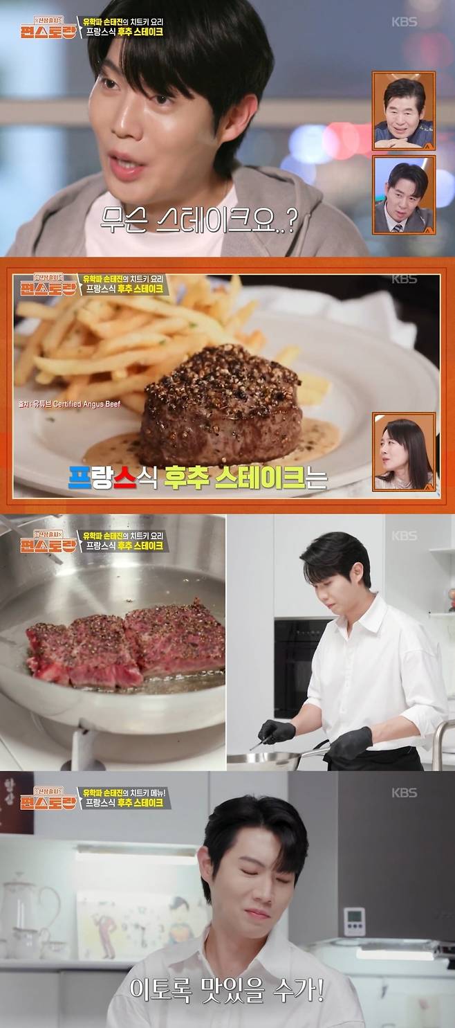 사진 = KBS2TV '신상출시-편스토랑' 캡처