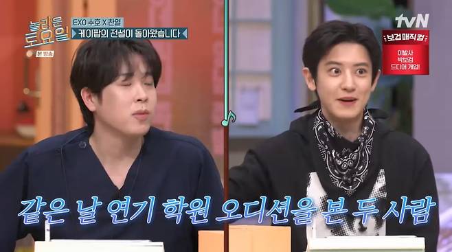 사진=tvN '놀라운 토요일'