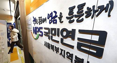 원화 약세와 국내 주식시장 과열 우려 속에 국민연금이 운용 전략을 점검하기 위한 기금운용위원회를 오는 26일 개최한다. 사진은 국민연금공단 CI. /연합뉴스