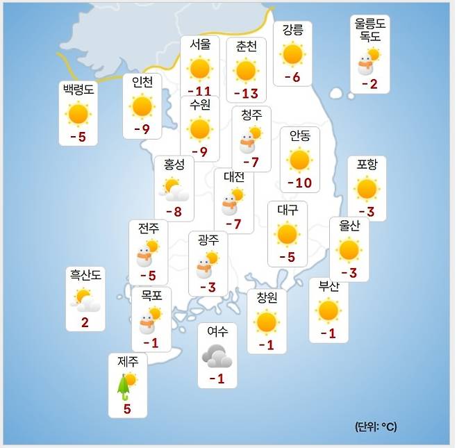 기상청=오늘 오전 날씨